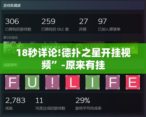 18秒详论!德扑之星开挂视频”-原来有挂
