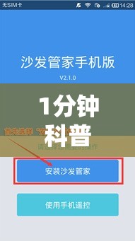 1分钟科普“卡卡众娱到底有辅助”通用版下载教程